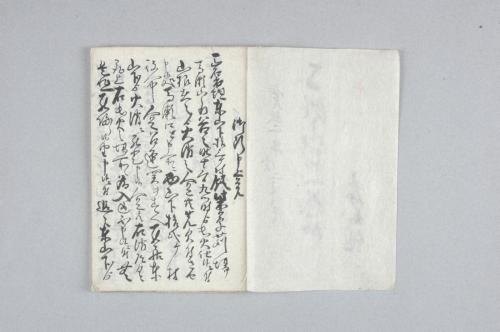 那賀郡東岩出并今畑村･同郡池田組山論吟味裁許帳・馬瀬山筋一巻扣・海神･春日両社願出写シひかへ･氏子共神主出入願書