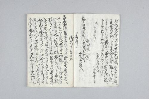那賀郡東岩出并今畑村･同郡池田組山論吟味裁許帳・馬瀬山筋一巻扣・海神･春日両社願出写シひかへ･氏子共神主出入願書