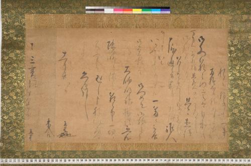 三宝院宛消息