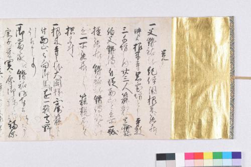根来左衛門佐由緒書
