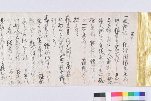 根来左衛門佐由緒書