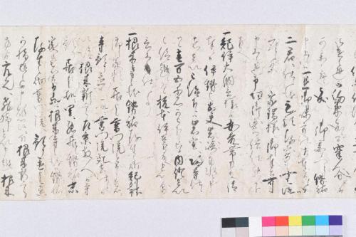 根来左衛門佐由緒書