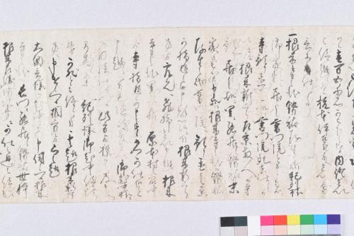 根来左衛門佐由緒書