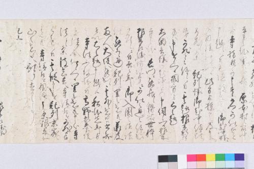 根来左衛門佐由緒書
