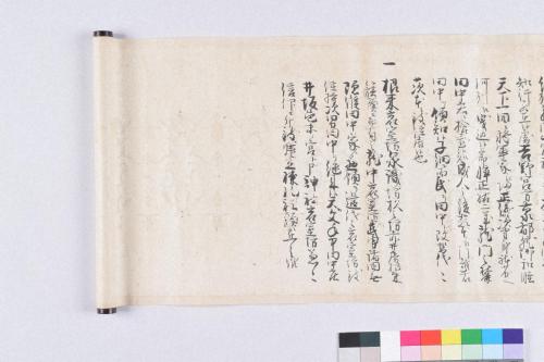 根来左衛門佐由緒書