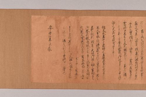 高野山華王院本尊地蔵菩薩由来記
