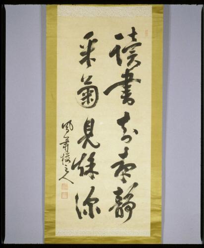 二行書*