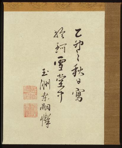 秋景山水図
