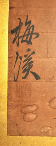 三行書