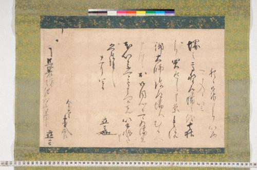 木食応其書状　長老坊宛