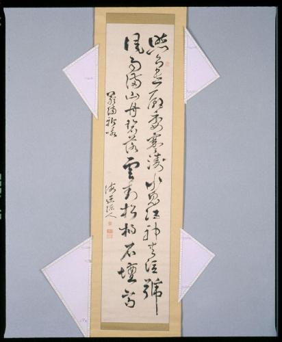 七絶詩書