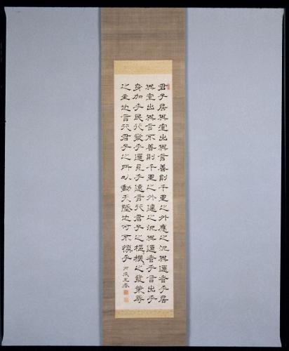 四行隷書*