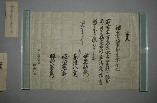 日高郡上野村沼野家旧蔵文書