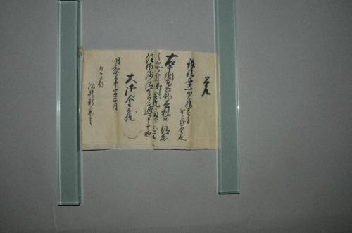 日高郡上野村沼野家旧蔵文書