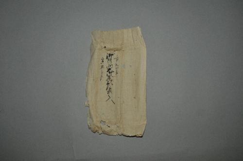 日高郡上野村沼野家旧蔵文書
