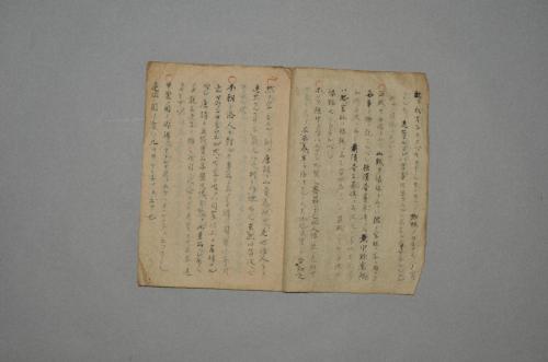 日高郡上野村沼野家旧蔵文書