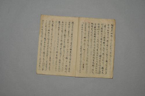 日高郡上野村沼野家旧蔵文書