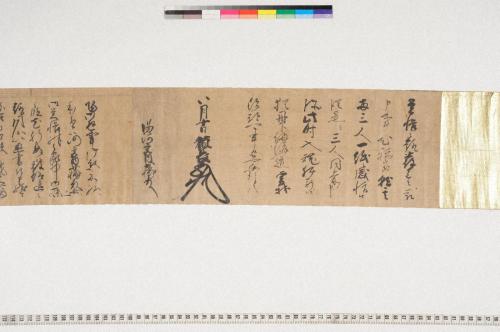 畠山稙長書状・丹下宗衒書状