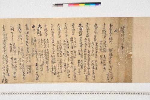 紀伊国名草郡田屋村森家文書