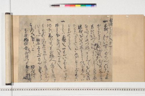 紀伊国名草郡田屋村森家文書