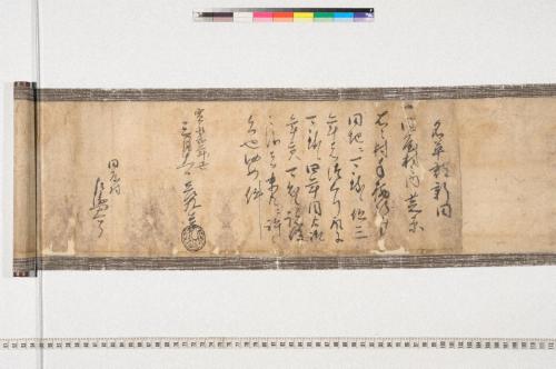 紀伊国名草郡田屋村森家文書