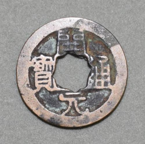 古銭