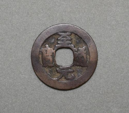 古銭