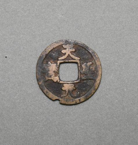 古銭