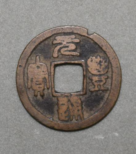 古銭