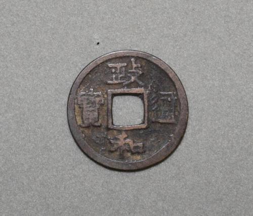 古銭
