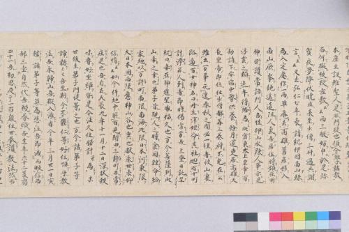 遺告二十五箇条