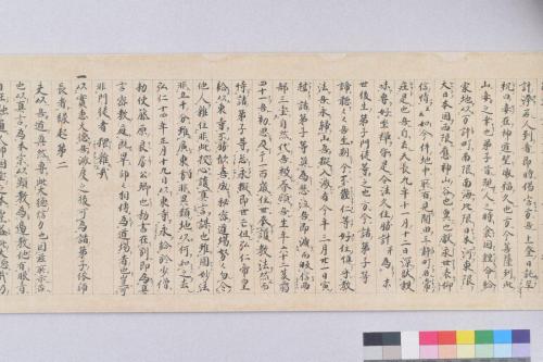遺告二十五箇条