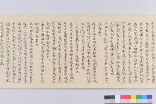 遺告二十五箇条