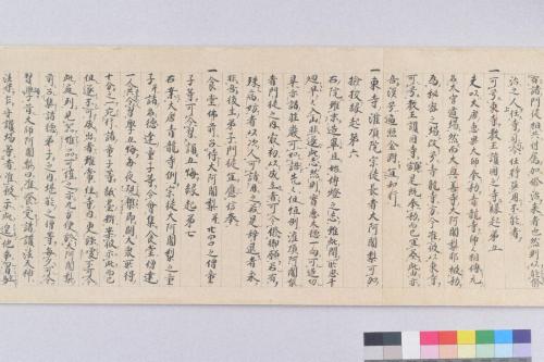 遺告二十五箇条