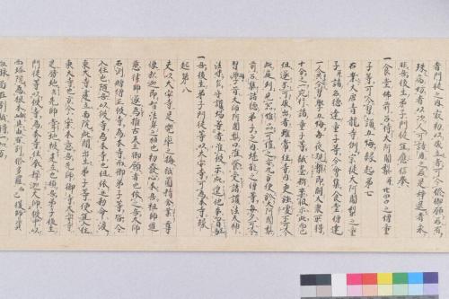 遺告二十五箇条