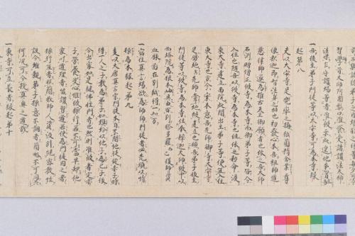 遺告二十五箇条