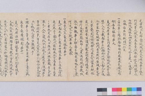 遺告二十五箇条