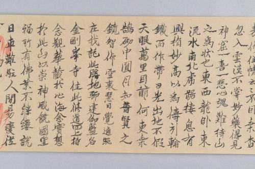 高野山御手印縁起