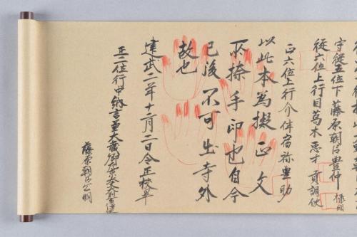 高野山御手印縁起