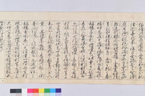 明神講式