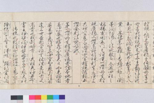 明神講式