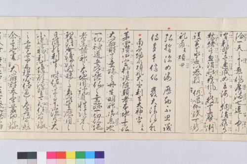 明神講式