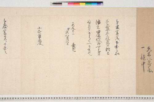 久木小山家文書