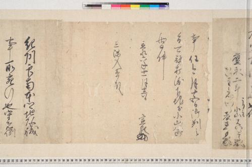 久木小山家文書