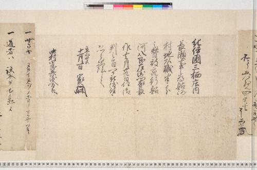 久木小山家文書
