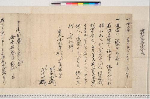 久木小山家文書