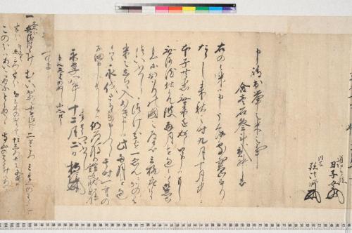 久木小山家文書