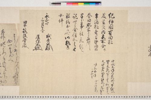 久木小山家文書