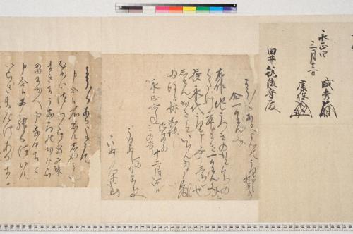 久木小山家文書