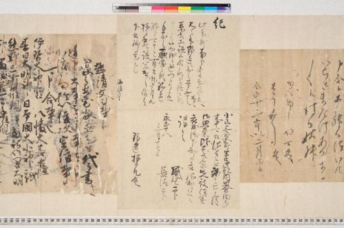 久木小山家文書